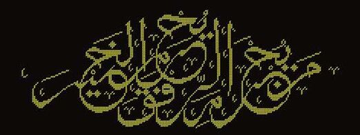 Self-made embroidery in Arabic will serve as a talisman